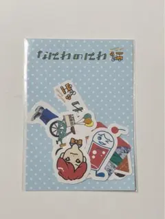 なにわのにわ 西畑大吾 フレークシール