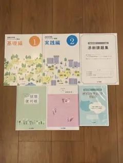 キャリカレ マインド・リーディング テキスト 2025年最新】実践添削の人気アイテム - メルカリ