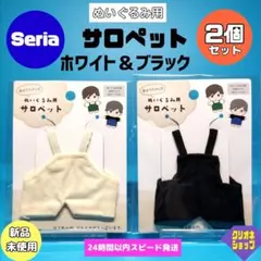 hoshi様 リクエスト 2点 まとめ商品