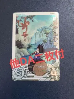 スーパードラゴンボールヒーローズ　UGM10-011DA　孫悟空少年期　おまけ付