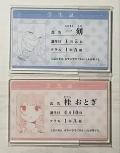 恋せよまやかし天使ども 学生証風アクリルカード 桂おとぎ 一刻