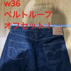 2026年最新】リーバイス 55501 日本の人気アイテム - メルカリ