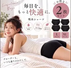 吸水ショーツ 2枚セット サニタリーショーツ 生理用レディース 防水布 漏れ対策