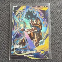 SDV1-002 孫悟空　ドラゴンボールスーパーダイバーズのサムネイル