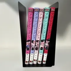 アサシン&シンデレラ 6巻 夏野ゆぞ 蔦屋特典あり - メルカリ