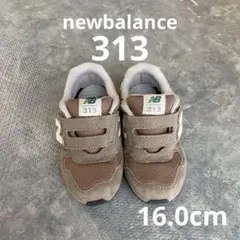 ニューバランス　313 スニーカー　16㎝　ベージュ　匿名配送