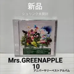 新品Mrs.GREEN APPLE10YEARSアニバーサリーベストアルバムCD