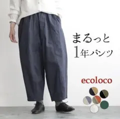 新品未使用♦エコロコ　earth_eco_loco サーカスパンツ カーキ LL