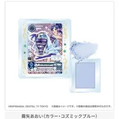あおい ポンデクルール アイカツ！ マルチカラーパウダー ガチャ
