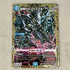 旋略のS アドミラル・アレグル アドミラルアレグル 4枚セット - メルカリ