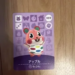 amiiboカード　アップル　 359 あつ森