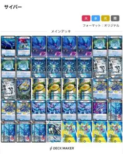 デュエルマスターズ エターナルサイバー デッキ - メルカリ