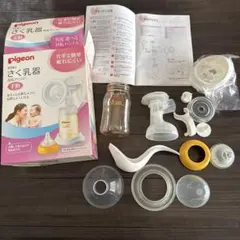 搾乳機 ピジョン 手動 母乳アシスト 母乳実感 哺乳瓶付き