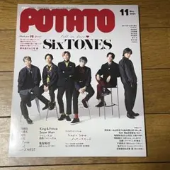 POTATO 2021年11月号