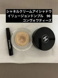 シャネル　アイシャドウ　イリュージョンドンブル　90 コンヴォワティーズのサムネイル