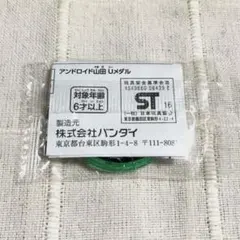 妖怪ウォッチ 妖怪メダル アンドロイド山田 Uメダル
