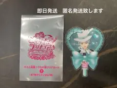 響カイト　映画 キミとアイドルプリキュア　キミプリ 入場特典 クリアカード