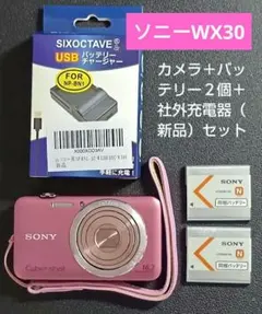2026年最新】dsc-wx30の人気アイテム - メルカリ