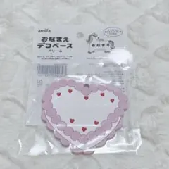 아미파 네임 데코 베이스 하트 패턴