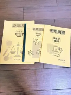 2026年最新】浜学園 春期講習の人気アイテム - メルカリ