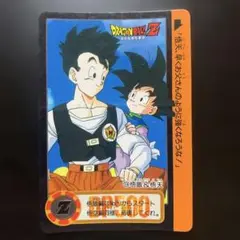 【半額対象】ドラゴンボールZ カードダス No.9 孫悟飯 孫悟天