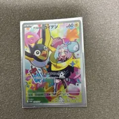 2025年最新】ナンジャモのカイデン プロモの人気アイテム - メルカリ