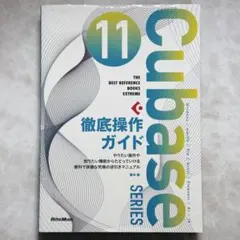 2025年最新】Cubase 11の人気アイテム - メルカリ
