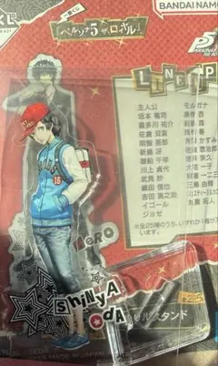 一番くじ ペルソナ5ザ・ロイヤル F賞 アクリルスタンド 織田信也