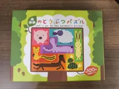 森のどうぶつパズル