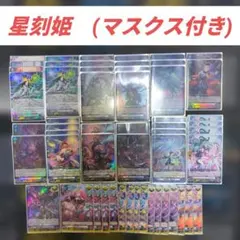 2026年最新】星刻姫の人気アイテム - メルカリ