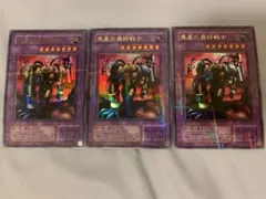 遊戯王 異星の最終戦士 パラレル 3枚セット ウルパラ 全体的に古さアリ