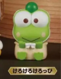 サンリオキャラクターズ シュウマイ けろけろけろっぴ