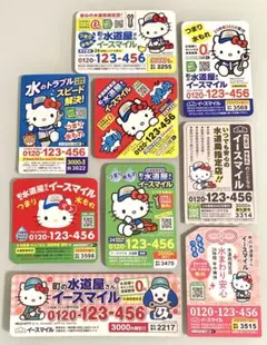 ハローキティ マグネットシート9枚セット♡