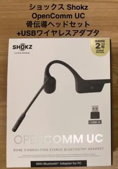 ショックス Shokz OpenComm UC 骨伝導ヘッドセット
