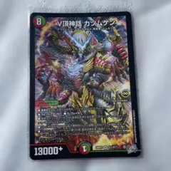 デュエマ V頂神話 カツムゲン シークレット 1枚 - メルカリ