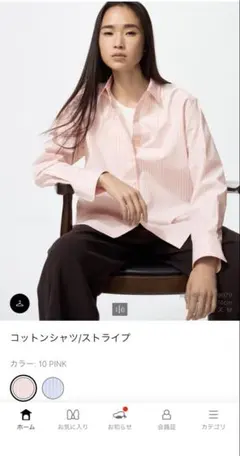 新品未使用UNIQLOコットンシャツ ストライプ ピンク XL