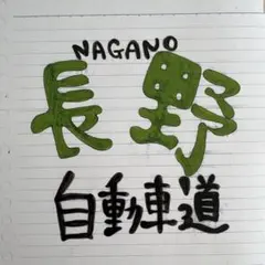 まめページ　バスガイド　資料　教本 2026年最新】バスガイド資料の人気アイテム - メルカリ
