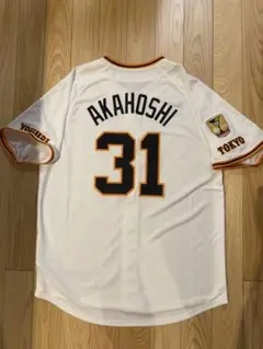 巨人 読売 ジャイアンツ レプリカユニフォーム 赤星優志 背番号 31 Lサイズ