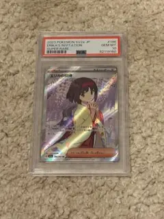 2026年最新】エリカの招待sr psa10の人気アイテム - メルカリ