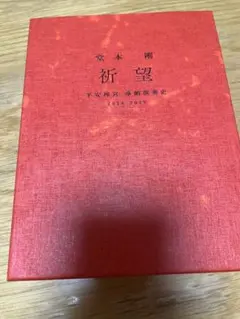 2026年最新】堂本剛 祈望 平安神宮 奉納演奏史 2014-2019の人気