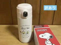 セール　訳あり【新品】ステンレスボトル　300ml ※写真3枚目参照※