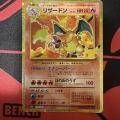 【即日発送】リザードン 137/103 30th anniversary