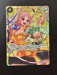 レベッカ　SP
