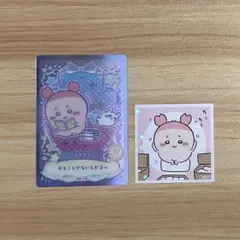 ちいかわ カニちゃん 古本屋 ステッカー ウエハースカード 2枚セット