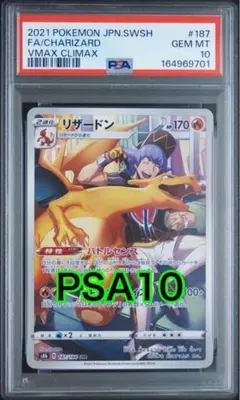 リザードン R 012/100 psa10 | Mercari