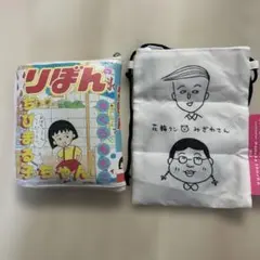 3coins りぼん70周年 ちびまる子ちゃん エコバッグ+サコッシュセット