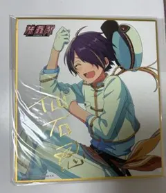 仙石忍 「あんさんぶるスターズ! ビジュアル色紙コレクション」