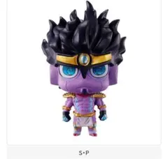 【匿名発送】ジョジョの奇妙な冒険 スタンドフィギュアコレクション 09 S・P