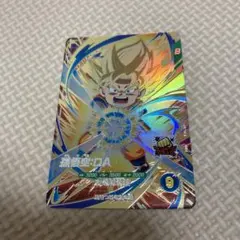 ドラゴンボールスーパーダイバーズ SDV2-061 孫悟空DA