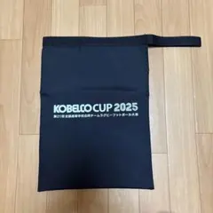 KOBELCO CUP 2025 シューズバッグのサムネイル